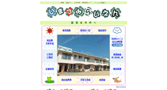 Desktop Screenshot of imadu-h.com
